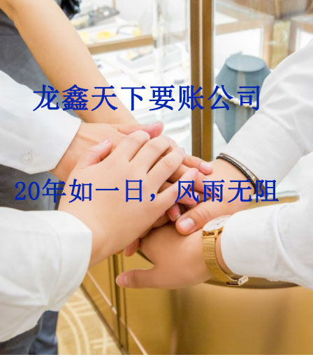 锡山要账公司
