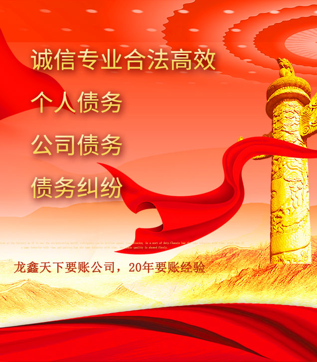 锡山讨债公司